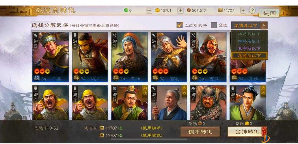 三国志战棋版蔡和值得培养吗？