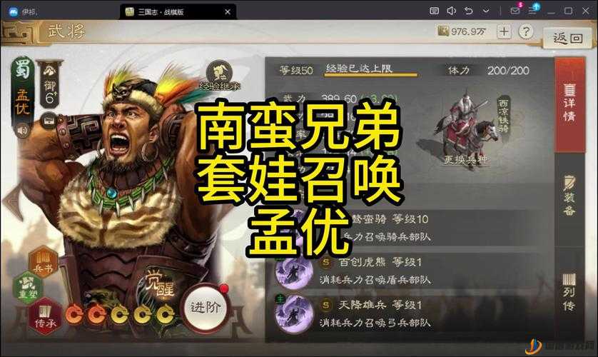 三国志战棋版徐荣值得培养吗？